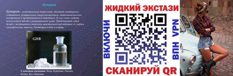 БУТИРАТ бутандиол  это какой сайт  Ижевск 