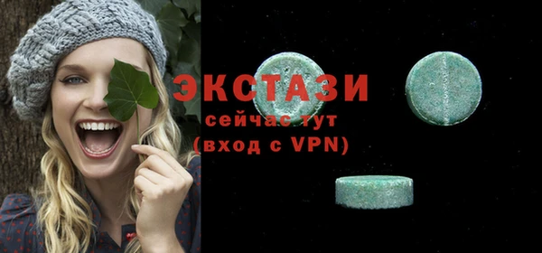 экстази Волоколамск