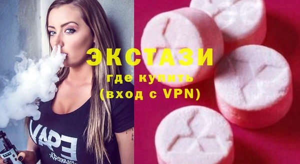 экстази Волоколамск